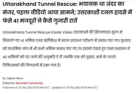 Fact Check कतर में आठ भारतीयों की मौत की सजा रद्द करने का दावा गलत कोर्ट ने अपील मंजूर की है