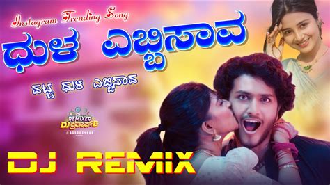 Dhool Yebasava Vatt Instagram Trending Song New Viral Song Kannada