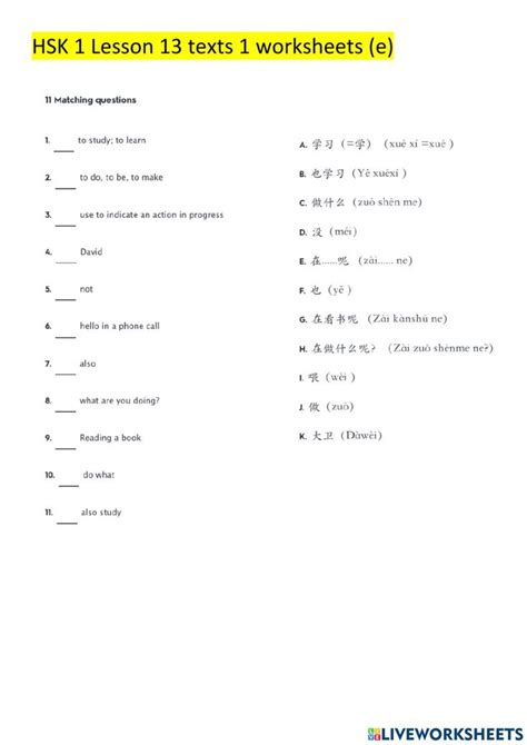 Hsk 1 Lesson 13 Text 1 E Worksheet In 2024 Lesson Chinese Words Worksheets