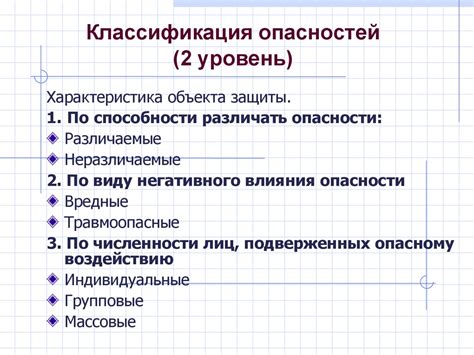 Безопасность жизнедеятельности. Вредные и опасные факторы - презентация ...