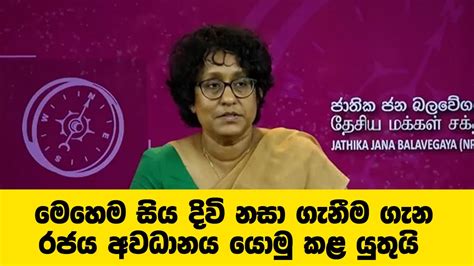 මෙහෙම සිය දිවි නසා ගැනීම ගැන රජය අවධානය යොමු කළ යුතුයි Youtube