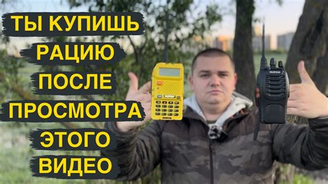 РАДИОСВЯЗЬ ДЛЯ НАЧИНАЮЩИХ. КАКУЮ РАЦИЮ КУПИТЬ НА ЛЮБОЙ СЛУЧАЙ В ЖИЗНИ ...