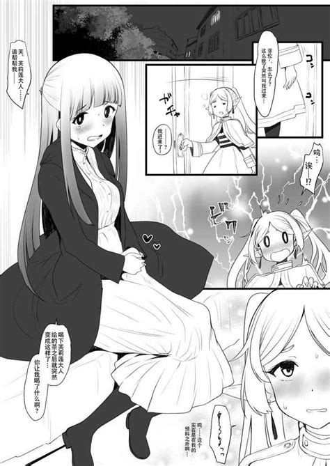 Hen Na Ocha Nonde Futanari Ni Natta Fern X Frieren Nhentai Hentai Doujinshi And Manga