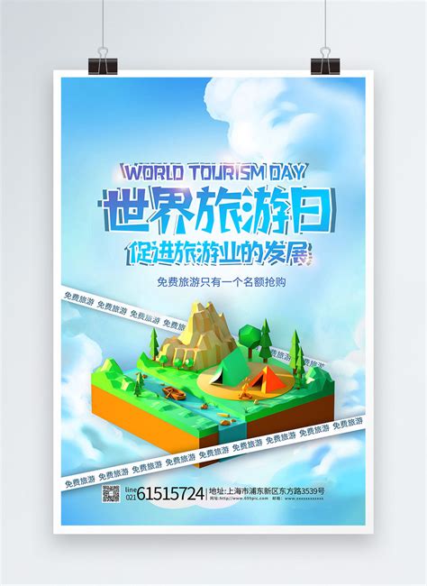 World tourism day poster template image_picture free download 402192433 ...