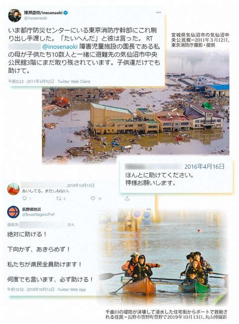 東日本大震災10年へ：教訓はどこに／5 災害救援 Snsの功罪 毎日新聞