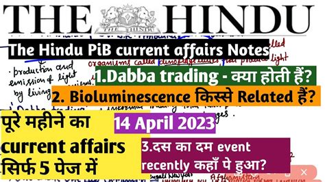 14 April 2023 The Hindu Newspaper Current Affairs Notes PiB Current