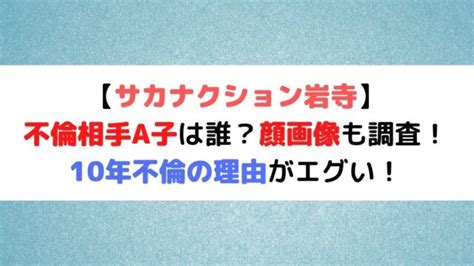 岸本聡子杉並区長の離婚原因はw浮気？結婚相手元旦那や子供について！｜ひまわりさんさんブログ