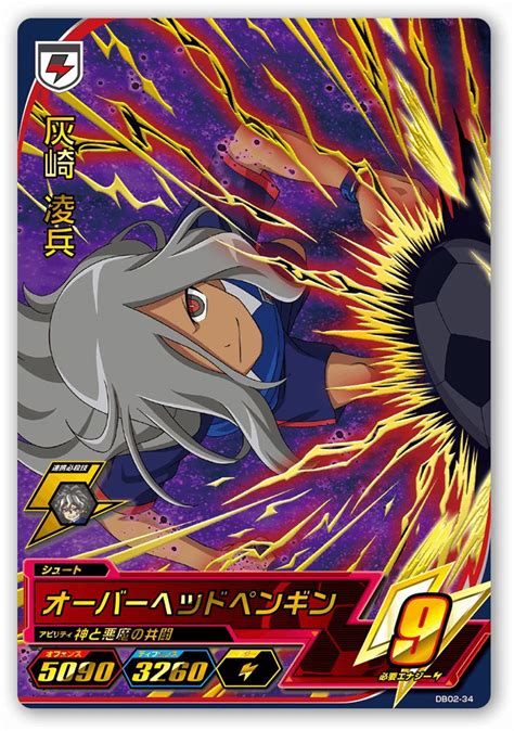 Pin De Thanh Ha Dao En Inazuma Eleven Playca Carta De Poder Cartas