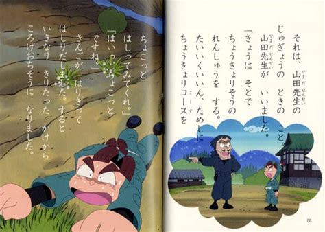 忍たま乱太郎 あたらしいいいんの段｜ポプラ社の新・小さな童話｜本を探す｜ポプラ社