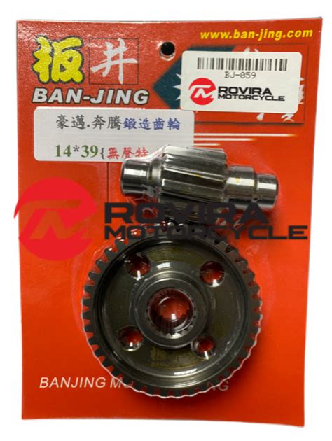 Ban Jing Secondary Gear Kit 1439 For Gy6 125 150cc Rovira Motorcycle