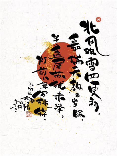 16P Poster of Traditional Chinese Font Design Style – Free Chinese Font Download