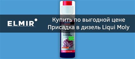 Присадка в дизель Liqui Moly Langzeit Diesel Additiv 0.25л (2355 ...