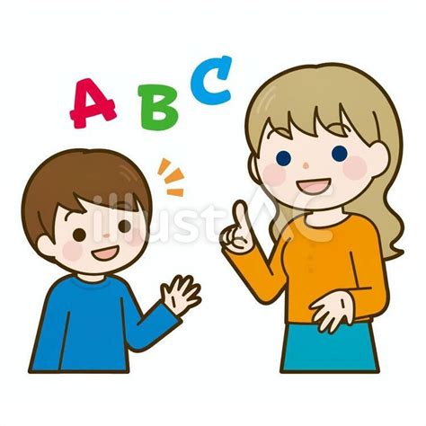 英会話教室 外国の先生と男の子イラスト No 1562241｜無料イラスト・フリー素材なら「イラストac」