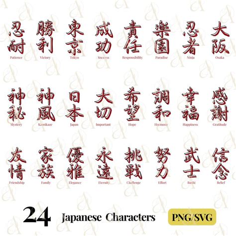 Japanese Word Svg Bundle Ninja Japanese Calligraphy Tokyo Kanji Png