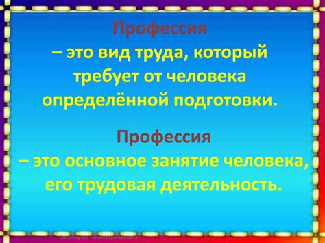 Все професии важны, все профессии нужны - презентация онлайн