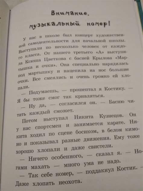 Книга: К доске пойдет… Василькин! Школьные истории Димы Василькина ...
