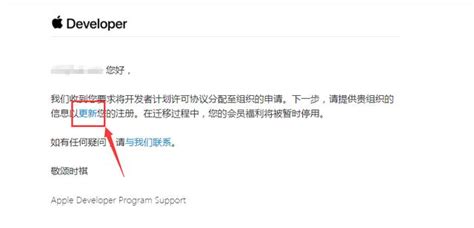 Ios蘋果開發者帳號，個人帳號如何升級為公司帳號？ 每日頭條