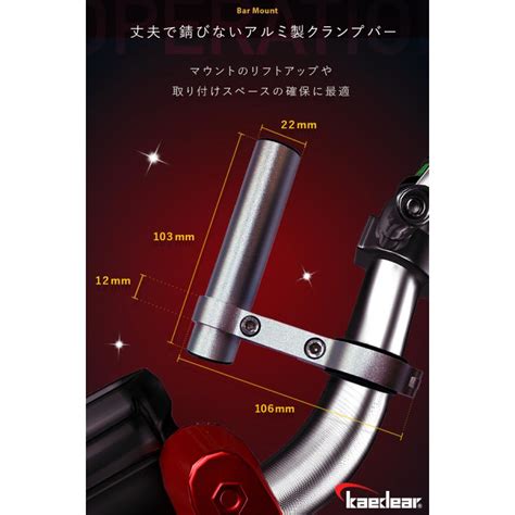 Kaedear カエディア ミラーマウント アルミ製 バイク オートバイ 原付 径 22mm ミラー穴 M10 アルミニウム合金 マルチ