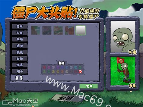 植物大战僵尸 Mac版下载 植物大战僵尸 For Mac 兼容12系统v2 0中文特别版 Mac天空