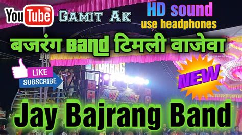 Jay Bajrang Band Bandharpada New Timlisong Hd Sound 🎧 2022 Youtube