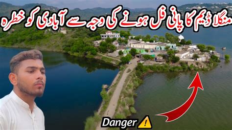 Danger To The Population Due To Overflowing Of Mangla Dam Palak