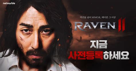 網石 Mmorpg 新作《raven 2》預計 5 月底在韓國推出 釋出韓國男星車勝元主演廣告《레이븐 아랑》 巴哈姆特