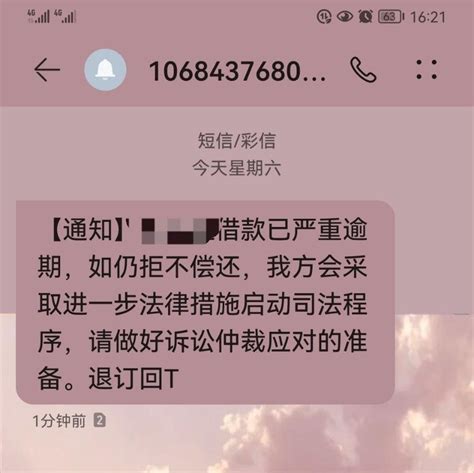 你经历的催收是什么样的？ 知乎