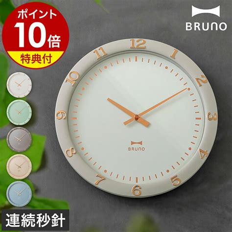 【楽天市場】壁掛け時計 Bruno【特典付き】ブルーノ かわいい 掛け時計 音がしない 静か 静音 時計 壁掛け 大型 インテリア モダン 見