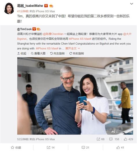 库克中国行晒照：与美女摄影师共乘上海轮渡 库克 中国行 晒照 陈漫 摄影师 ——快科技 驱动之家旗下媒体 科技改变未来