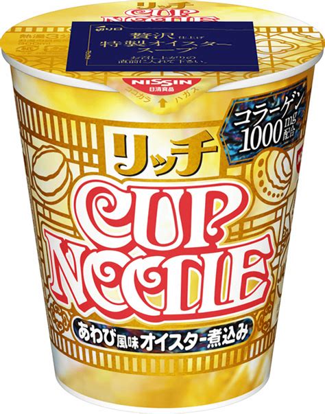 カップヌードル史上最高級の贅沢スープ 「カップヌードル リッチ あわび風味オイスター煮込み」が本日24日月発売～230円。オイスター