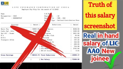 Actual Salary Of LIC AAO New Joinee Licaao Licaaosalary YouTube