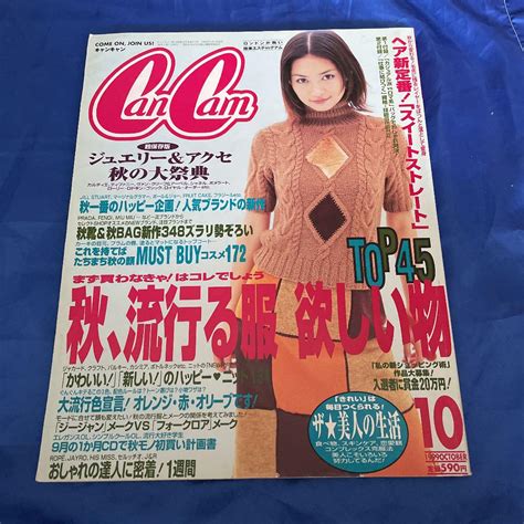 Cancamキャンキャン 1999年10月号 米倉涼子さん メルカリ