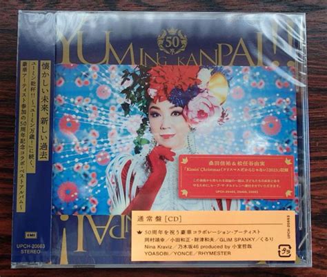 【新品未開封】松任谷由実 ユーミン乾杯 コラボcdベストアルバム メルカリ