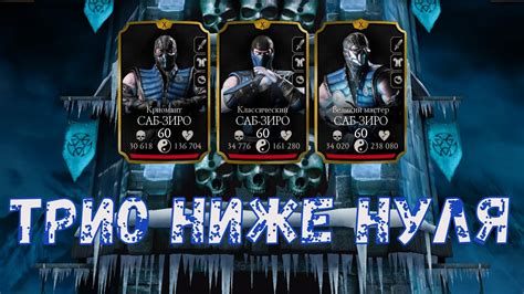 Наконец то я добрался до него 180 бой Mortal Kombat Mobile YouTube