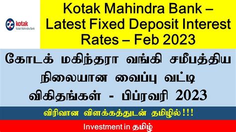 Kotak Mahindra Bank Latest Fixed Deposit Interest Rates Feb 2023 Investment In Tamil Youtube