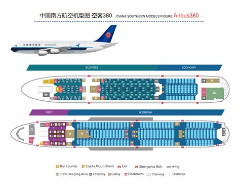 China Southern A380 Seat Map Atelier Yuwaciaojp