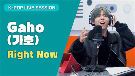 Gaho 가호 Right Now K Pop Live Session Music Access YouTube