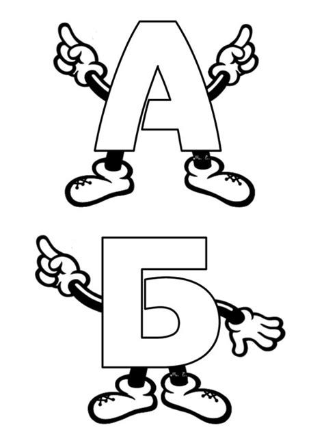 Забавна азбука | First grade math worksheets, Fall crafts for kids ...
