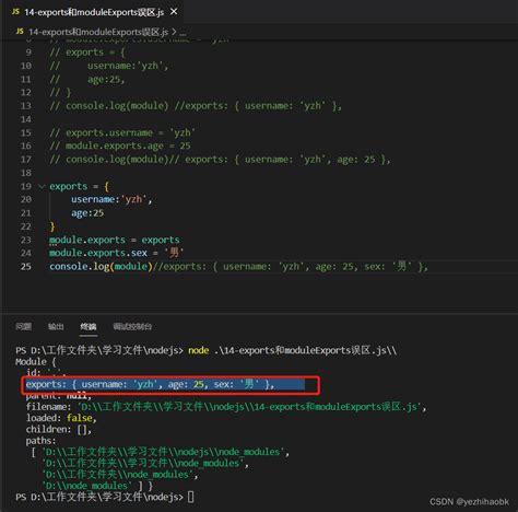 Node js 模块化 module exports 和 exports 的使用 CSDN博客