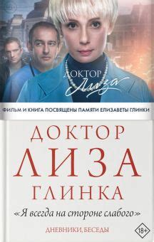 Книга: "Зулейха открывает глаза" - Гузель Яхина. Купить книгу, читать ...