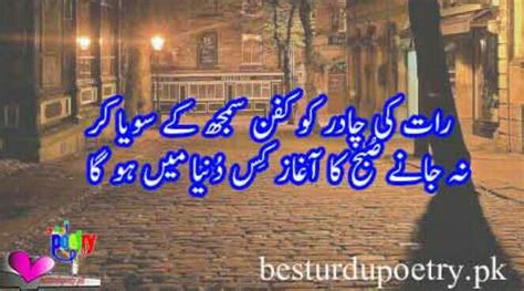 Sufi Poetry In Urdu Best 20 Sher Best Urdu Poetry