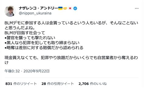 猫目石🐾🧷💍💙💛猫柱・猫の呼吸 On Twitter Rt Tiiduka 彼は善良そうなビジネス右翼です。dhc虎ノ門ニュースにも出演していました。 そうそう「黒瀬深」とも仲良くして