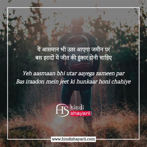 250 Best Motivational Shayari In Hindi मटवशनल शयर