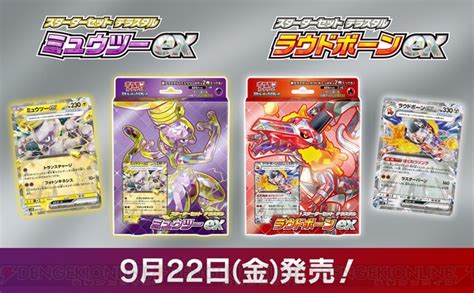 ＜画像233＞水タイプのガブリアスexが登場。ポケモンカード強化拡張パック『レイジングサーフ』が922に発売 電撃オンライン