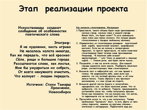Сборник стихотворений о школе - презентация онлайн