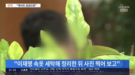 단독 이재명 김혜경 법카유용 인지했을 것권익위에 부패 신고 정치시사 에펨코리아