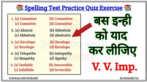 Spelling Test Correctly Spelt For All Competitive Exams Spelling