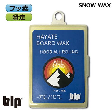 楽天市場スノボワックス スキーワックスblp HAYATE SNOW WAX滑走ワックス 70g スノーボード スノボー スキー 滑走