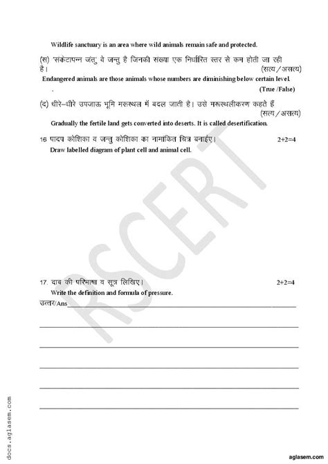 Rbse 8th Maths Model Paper 2023 Pdf Download Rajasthan Board Class