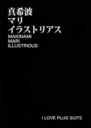 Makinami Mari Illustrious Book Luscious Hentai Manga Porn
